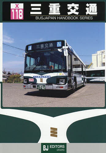 楽天市場】トミカ 三重交通バスの通販