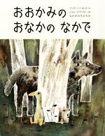 楽天市場】おなかの絵本の通販