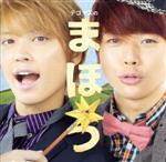 楽天市場】テゴマス アルバムの通販