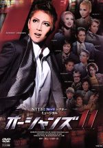 楽天市場】オーシャンズ11 宙組 ブルーレイの通販