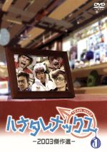 楽天市場】ハナタレナックス dvd 中古の通販