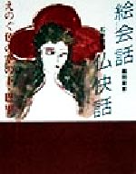 楽天市場】織田廣喜の通販