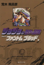 楽天市場】ジョジョ 文庫版 50巻 セットの通販
