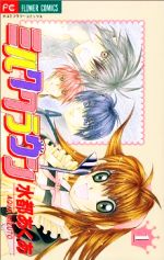 楽天市場】水都あくあ 全巻の通販