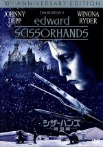 楽天市場】シザーハンズ（洋画｜DVD）：CD・DVDの通販