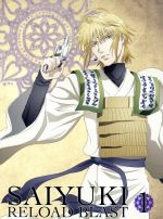 楽天市場】最遊記 金蝉の通販