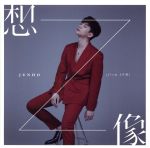 楽天市場】2pm ジュノの通販