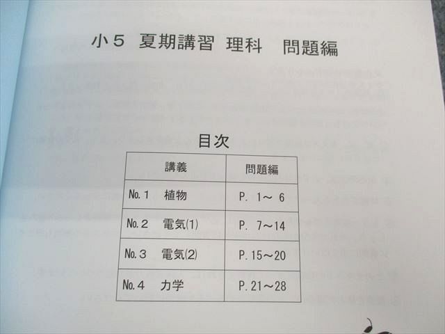 楽天市場】希学園 小5 オリジナルテキスト 問題編/解答編 国語・算数
