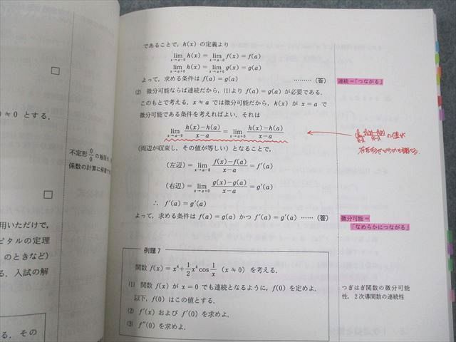 パイロット予備校 テキストセット 平成26年〜令和3年分 計41冊