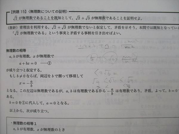楽天市場】鉄緑会 高1 数学特進講座I/II/問題集 テキスト通年セット