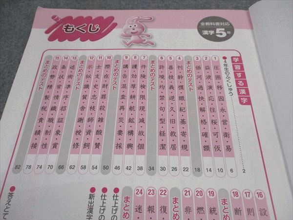 楽天市場】浜学園 小5年 漢字のひろば 2020 ☆ 009m2B : 参考書専門店