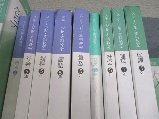楽天市場】日能研 小5 中学受験用 2022年度版 本科教室/栄冠への道