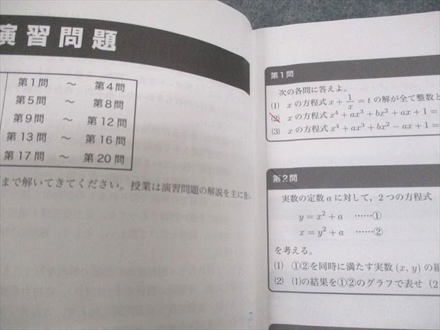 楽天市場】鉄緑会 高1 数学内部B テキスト 2021 夏期/冬期 計2冊 工藤