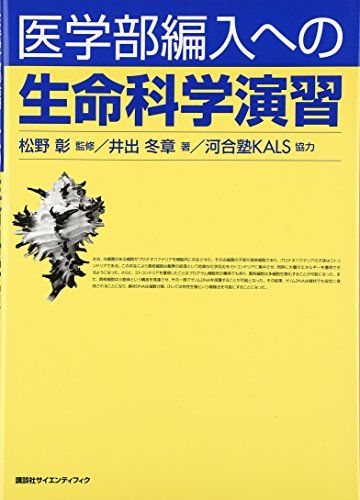 楽天市場】生命科学 kalsの通販