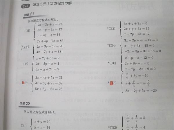 楽天市場】鉄緑会 大阪校 中1 数学基礎講座 代数/幾何/問題集 第1/2部