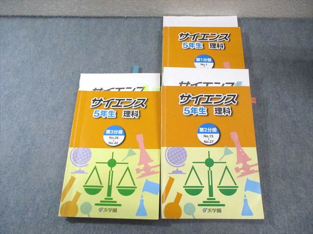 楽天市場】浜学園の通販