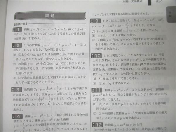 楽天市場】鉄緑会 高3理系数学 入試数学確認シリーズ テキスト 2024