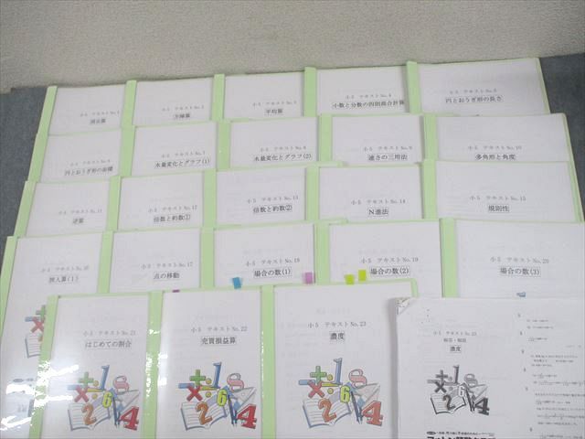 小3 フォトン算数クラブNo.1〜No.15 15冊