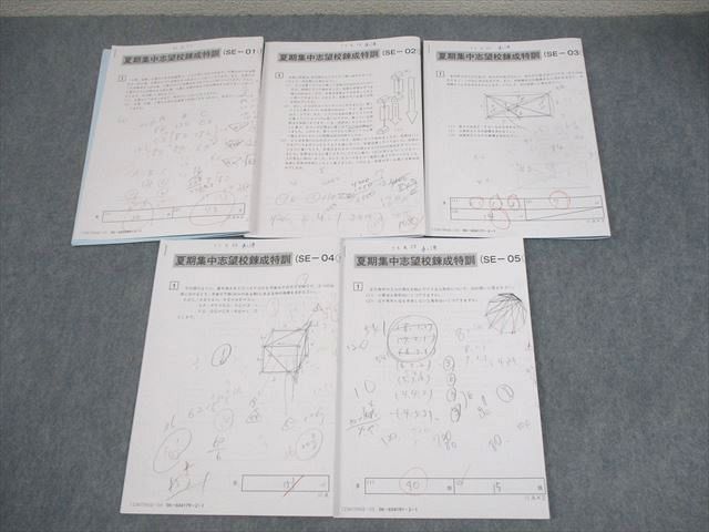 サピックス小6算数 女子学院対策01～11 JG特訓01 ～10 2026受験版