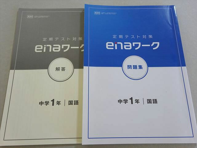 楽天市場】ena 中学受験の通販