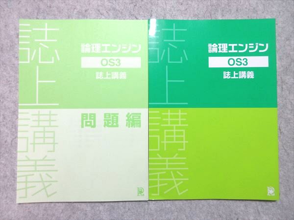 楽天市場】OS（学習参考書・問題集｜本・雑誌・コミック）の通販