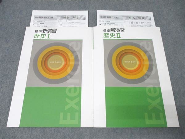 楽天市場】新演習 標準 中1の通販