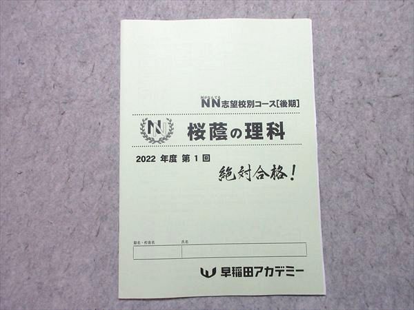 楽天市場】早稲田アカデミー nn（本・雑誌・コミック）の通販