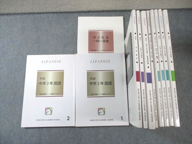 楽天市場】馬渕教室の通販