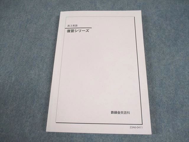 楽天市場】英語 緑鉄会の通販