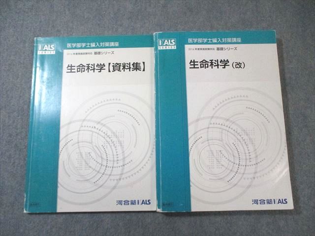 楽天市場】生命科学 kalsの通販