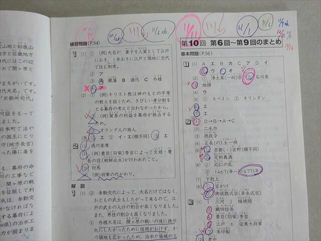 楽天市場】早稲田アカデミー 練成問題集 社会 小5下 2023 007m2B