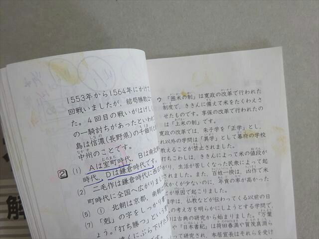 楽天市場】早稲田アカデミー 練成問題集 社会 小5下 2023 007m2B