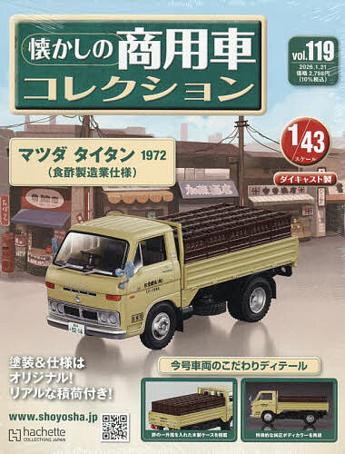 楽天市場】コレクション 創刊号 車の通販
