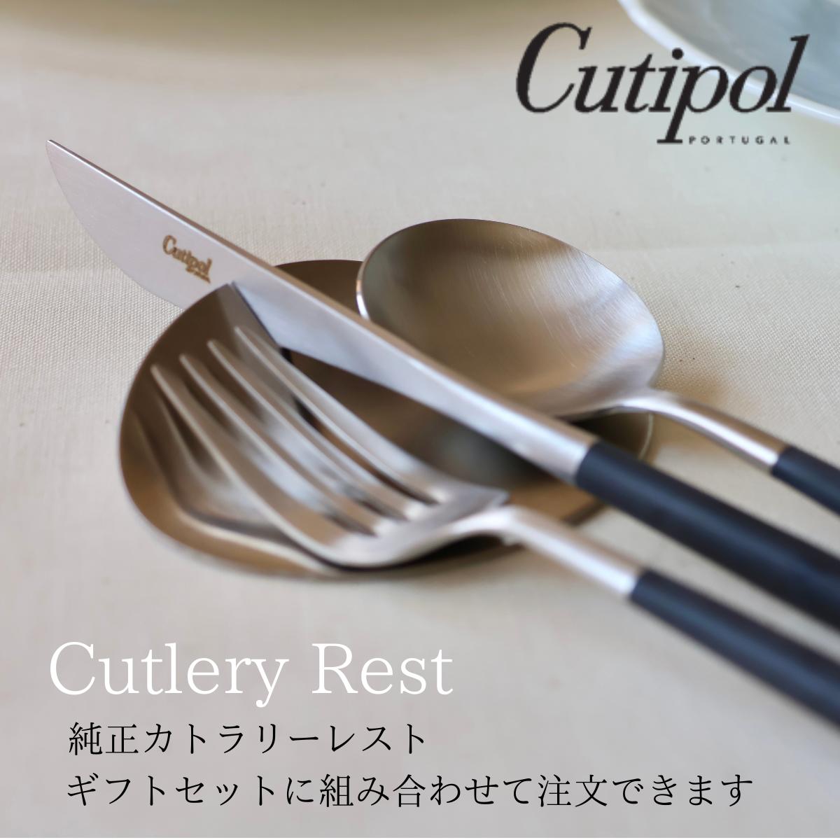 楽天市場】【正規取扱店】 レスト カトラリーレスト カトラリー置き
