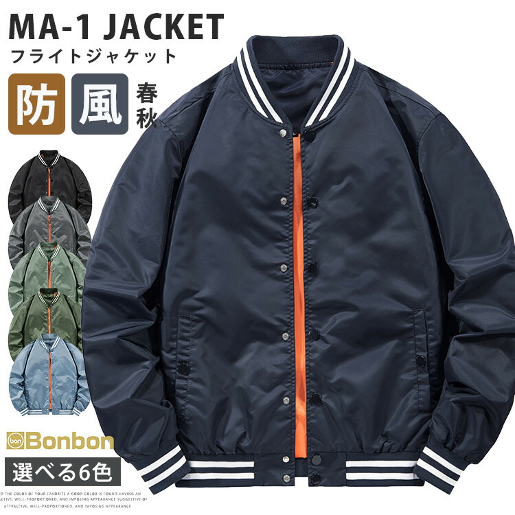 楽天市場】スタジャン メンズ ジャケット ジャンパー フライト