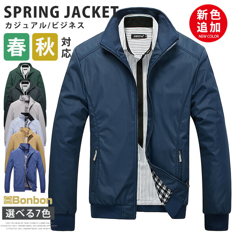 楽天市場】ジップアップジャケットの通販