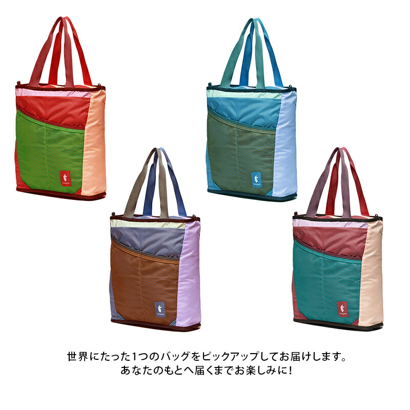楽天市場】コトパクシ/Cotopaxi Todo 22L Convertible Tote Del Dia