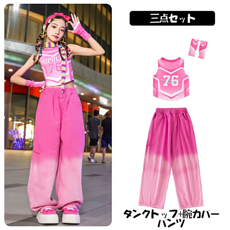 楽天市場】ピンク デニム パンツ キッズ ダンス 衣装 ジャズ