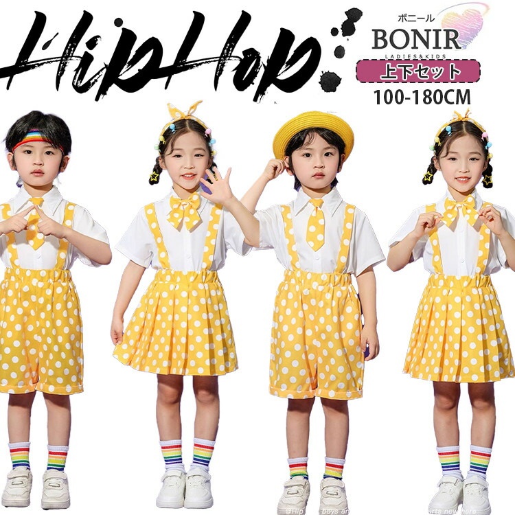 楽天市場】黄色 ダンス衣装 子供服 ドット柄 キッズダンス hiphop