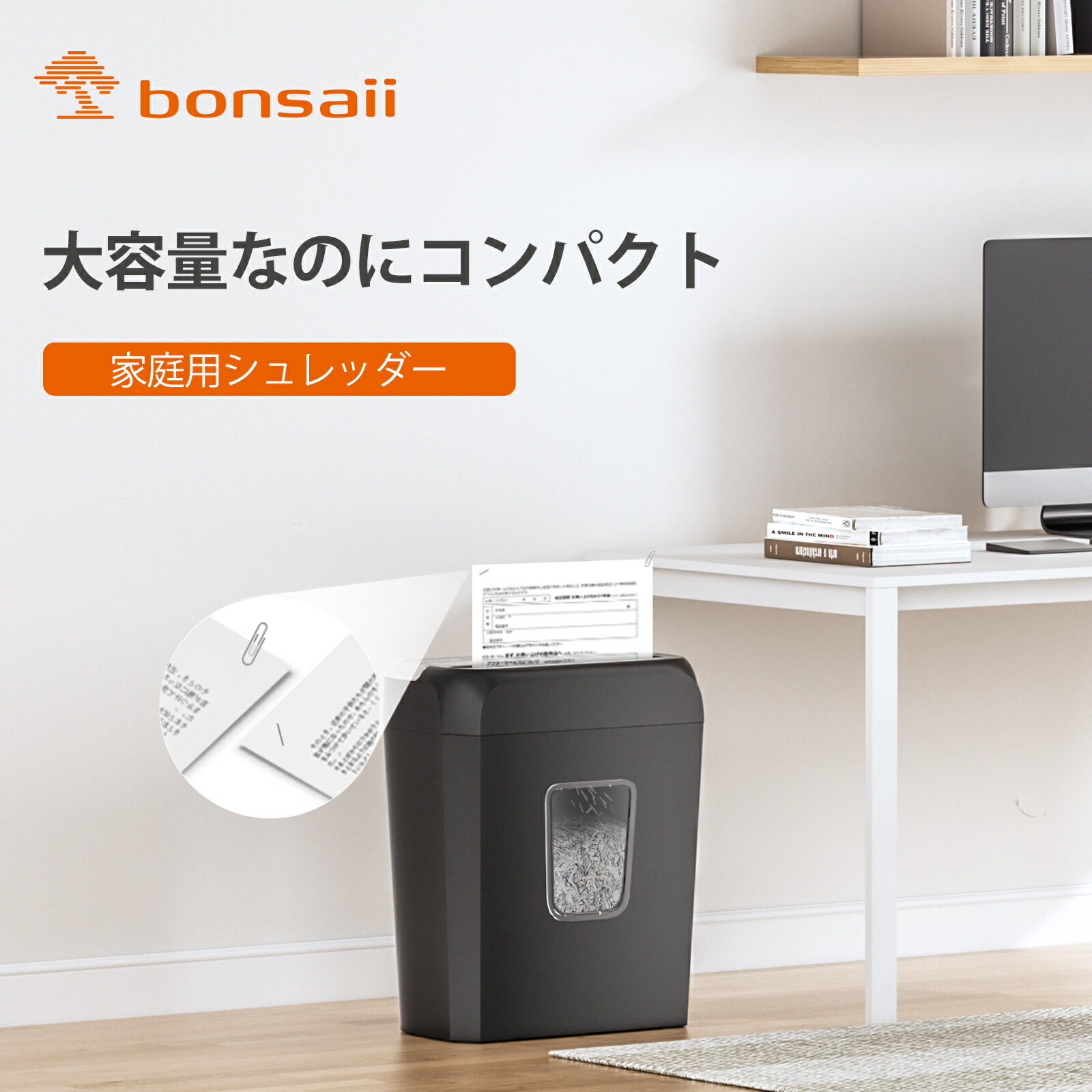 楽天市場】☆15%OFF☆bonsaii シュレッダー 業務用 自動細断80枚 電動