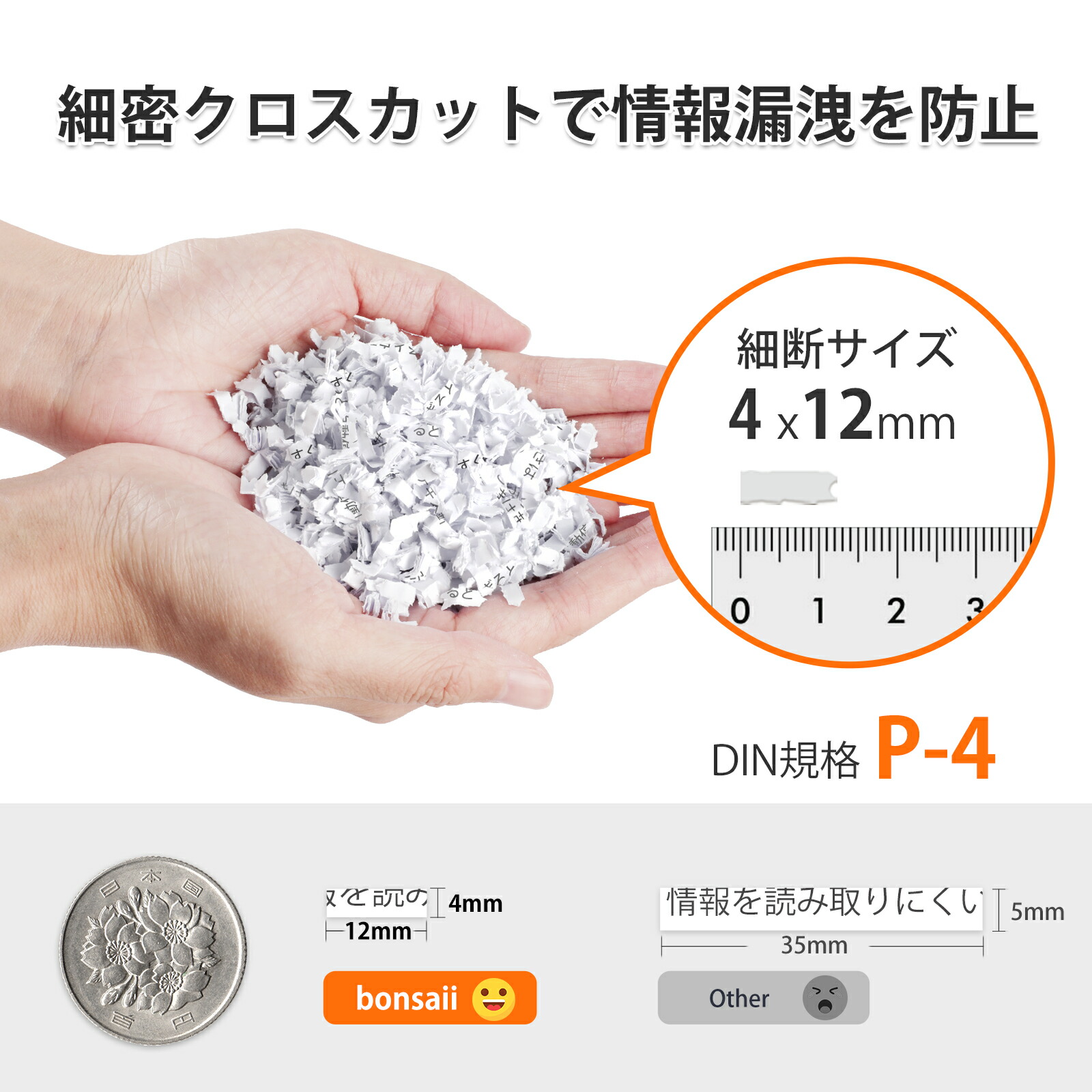 楽天市場】☆15%OFF☆bonsaii シュレッダー 業務用 自動細断80枚 電動