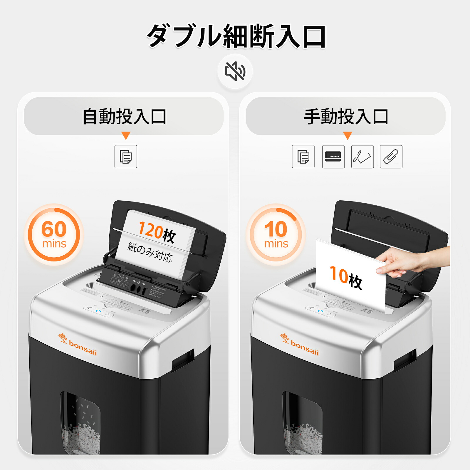 楽天市場】☆15%OFF☆bonsaii オートフィード シュレッダー 業務用