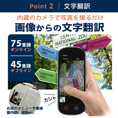 楽天市場】 翻訳機 VORMOR T9 オフライン可 wi-fi・月額不要 139言語