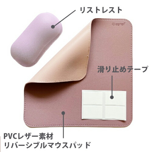 楽天市場】マウスパッド リストレスト付 EGRET 両面レザー風マウス