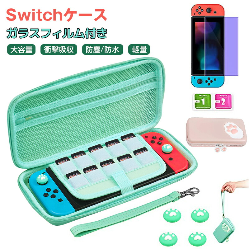 楽天市場】強化ガラスフィルム付き Switch ケース かわいいOLED用