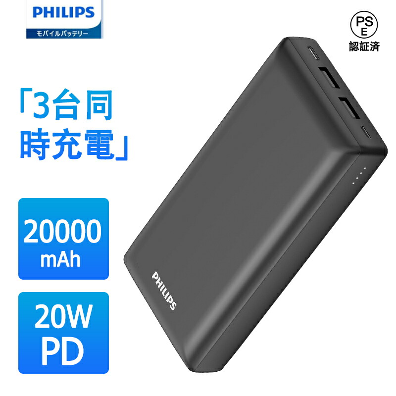 楽天市場】＼24h時間限定15％OFF／Philips (フィリップス) モバイル