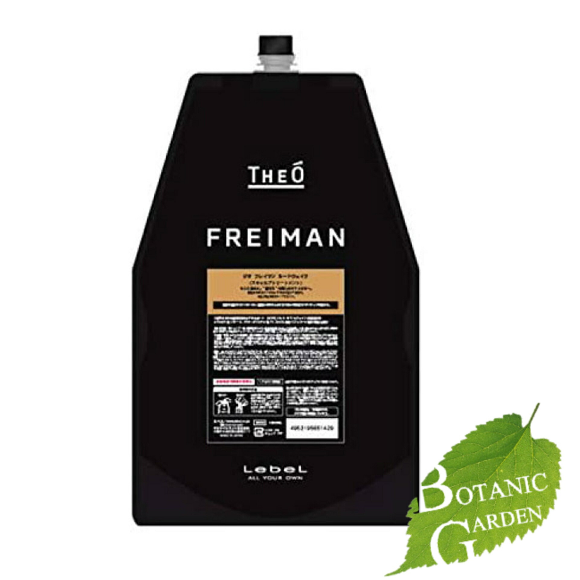 タカラベルモント ルベル ジオ フレイマン ルートウェイク 1600ml