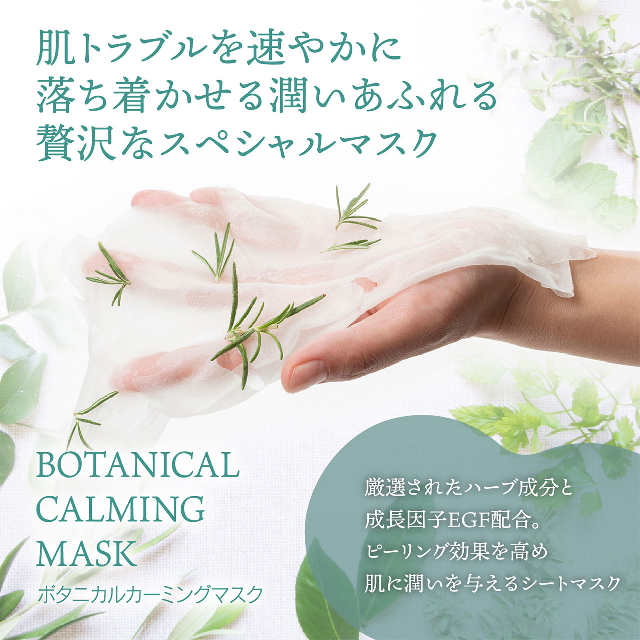 楽天市場】【30%OFF】 ボタニカルピール Level 7 カーミングマスク