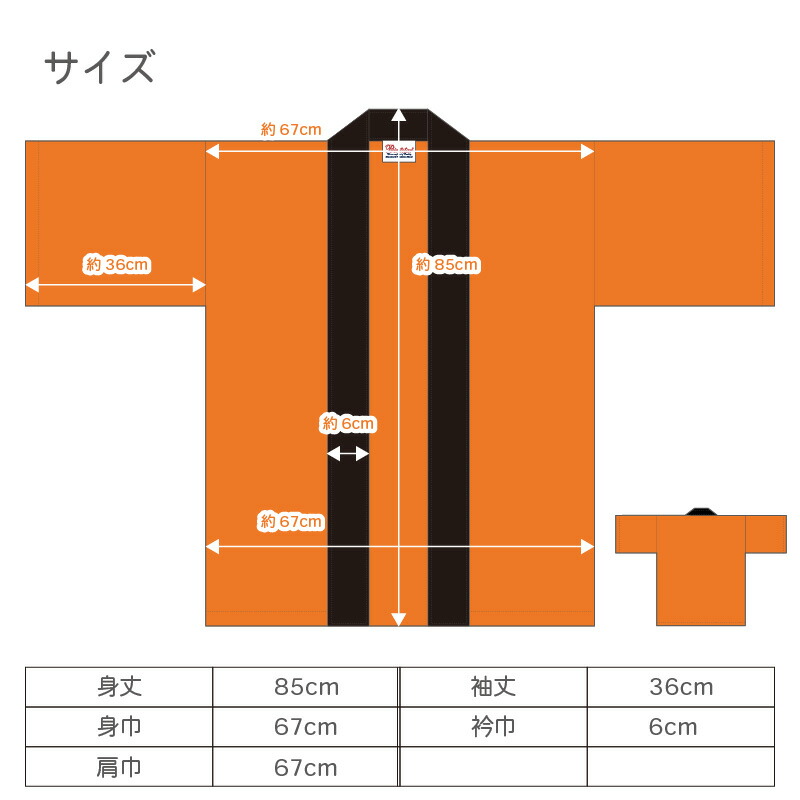 楽天市場】【10着以上〜】 イベントハッピ 綿100％ 大人用フリーサイズ