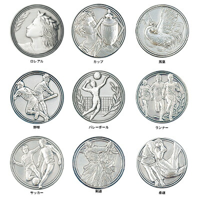 楽天市場】【3個以上〜】 メダル ファインメダル (金/銀/銅) スタンド